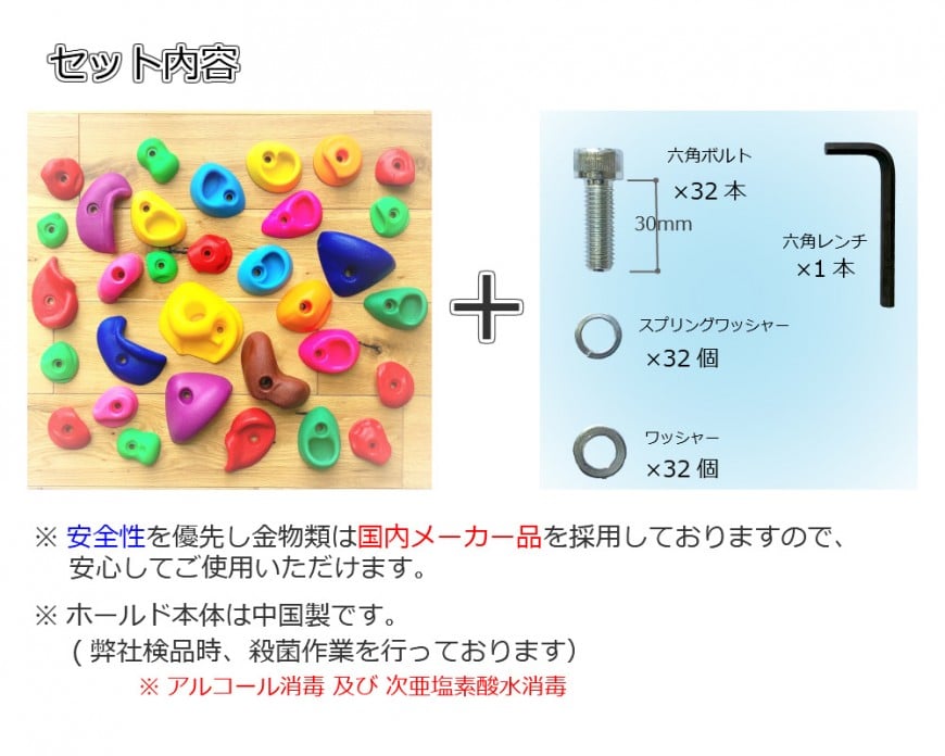 クライミングホールド　ボルダリングホールド　クライミングウォール