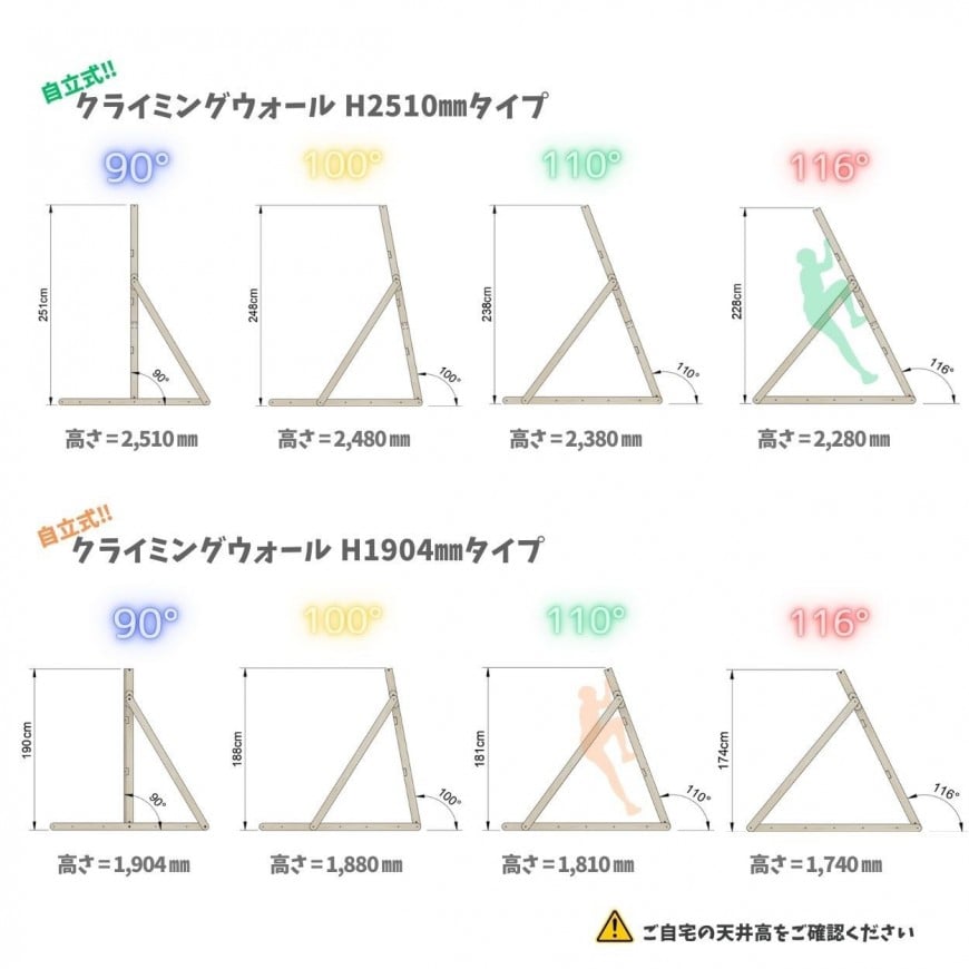 自立式クライミングウォール　自立式ボルダリングパネル